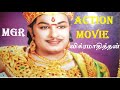 M G R Action Movie Vikramaadhithan