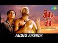Jait Re Jait All Songs Full Album Jambhul Pikalya Zadakhali Mee Raat Takali Nabh Utaru Aala