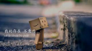 Joker Xue 薛之謙 - Chou Ba Guai Pinyin Lyrics 醜八怪歌詞