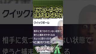 この戦闘システムならではの効果 [ポケモンレジェンズZ-A] #ゲーム #実況 #games #ゲーム実況 #ポケモン #ポケモンza  #pokemon