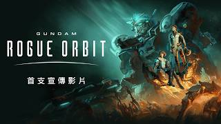 Gundam Rogue Orbit video 1