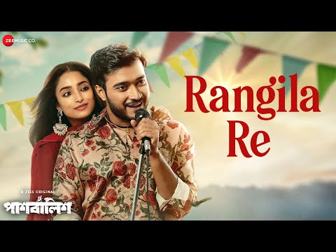 Paashbalish | Rangila Re | Music Video | Snigdhajit Bhowmik | A ZEE5 Original | Premieres 10th May