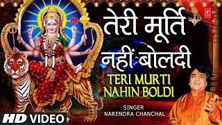 तेरी मूर्ति नहीं बोलदी लिरिक्स (Teri Murti Nahin Boldi Lyrics)