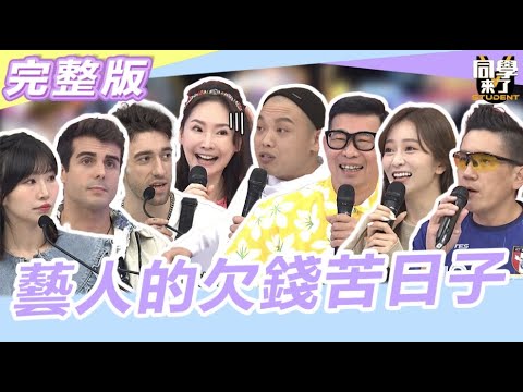 不要以為藝人光鮮亮麗 我也有過