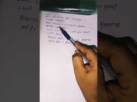 Shivan thandava thodram |lord Shivan slogans| god song lyrics tamil|சிவன்🙏🙏🙏 தாண்டவ ஸ்தோத்திரம்|