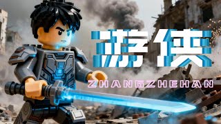 Download lagu 游侠 Knight Errant-飯製動畫MV  #zhangzhehan_super3 #zhangzhehan #張哲瀚 #张哲瀚 mp3