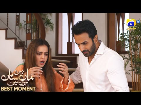 Maa Nahi Saas Hoon Main Episode 68 | 𝐁𝐞𝐬𝐭 𝐌𝐨𝐦𝐞𝐧𝐭 𝟎𝟑 | Hammad Shoaib - Sumbul Iqbal | Har Pal Geo
