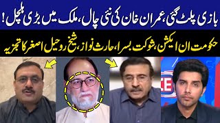 Face to Face | Akbar Bajwa | Shaukat Basra | Shaikh Rohale Asghar | Haris Nawaz | 19 April 2024 |GNN