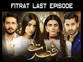 Fitrat Last Episode | Fitrat Drama Story | Last Episode | HAR PAL GEO