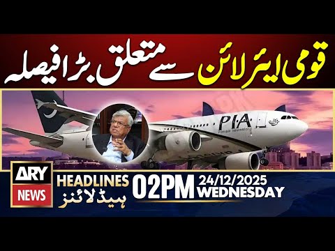 PIA Name to Remain, Iconic Logo Retained || ARY News 2 PM Headlines || 24th Dec 2025