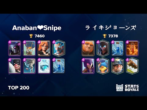 Anaban❤️Snipe vs ライキジョーンズ [TOP 200]