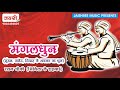 Sehnai Dhun Mangal Dhun Music Mithila Ke Lok Baja Rasan Chauki