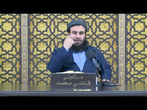 وانەی سەد و بیست و سێیەم