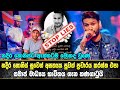නදීර නොනිස්ට ඇත්තටම මොකද වුණේ ‍ Nadeera Nonis Na