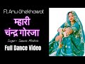 Mhari Chandra Gorja Rajasthani Song Seema Mishra Full Dance Video Ft Anu Shekhawat