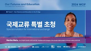 [2024] Special invitation for International exchange 2