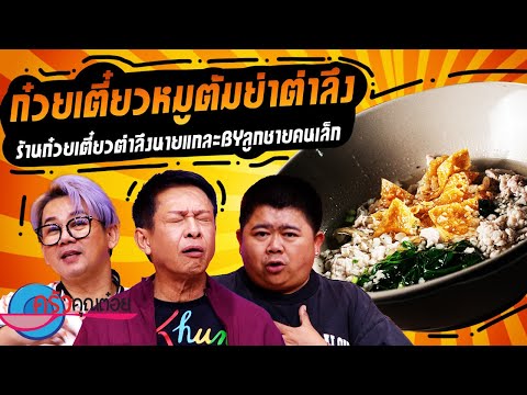 คลิกเพื่อดูคลิปวิดีโอ