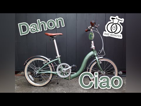 Dahon Ciao จักรยานพับทรงแม่บ้าน เฟรมทรงโค้งต่ำ ขึ้น-ลงง่าย ใส่กระโปรงปั่นสบาย | Bike-monster