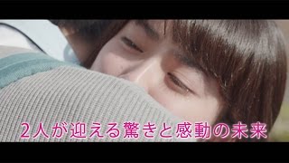 映画「ReLIFE リライフ」予告編で中川大志が平祐奈を“ギュッ”　ED曲はケツメイシ「さくら」のカバーに