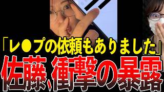 犯罪者になる所でした…衝撃の手口を捨て身で暴露【さとうさおり】