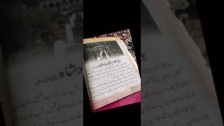 بابا غلام شاه بادشاه رحمة الله عليه