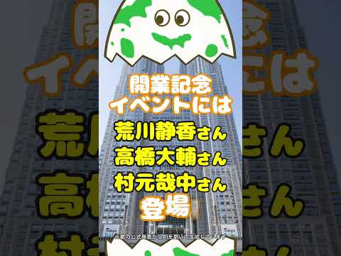 「 #東京辰巳アイスアリーナ 」が9月6日(土)オープン！ 