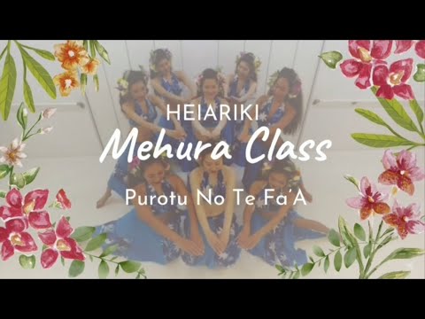 【メフラクラス-Purotu No Te Fa'a-】VIDEO発表 HEIARIKIタヒチアンダンススクール