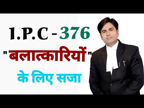 #ipc 376 punishment of rape Indian penal code section 376