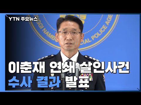 「華城連環殺人」懸34年結案！凶嫌性侵8歲童「滿足性慾」　警：他太內向 | ETtoday國際新聞 | ETtoday新聞雲