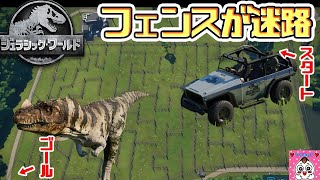 ③【ジュラシック・ワールド・エボリューション】迷路がスベった上にゲームをほとんど観てないリスナーさんたち