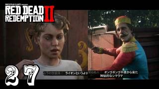№027アラ喜寿爺が【PS4】レッドデット リデンプション2の実況やってみた