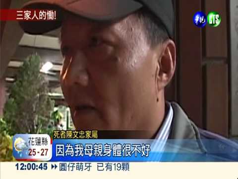 玉山墜機3死 副駕駛生日隔天遇難