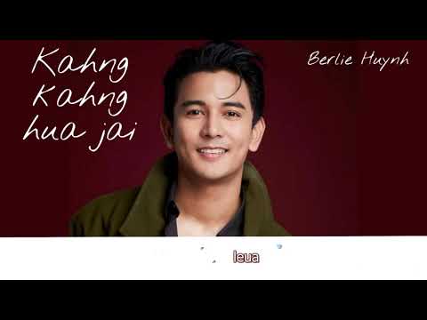 Kahng kahng hua jai - Gun Napat [lyrics] - ข้างๆหัวใจ