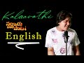 Kalaavathi Song English Kalavathi English Song Kalavathi Song English Translation Cover Song
