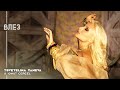 TSVETELINA YANEVA IONUT CERCEL VLEZ Цветелина Янева Влез Official Video 2010