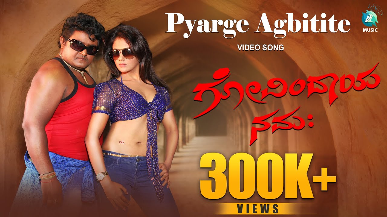 Pyaarge Aagbittaithe Lyrics  | Govindaya Namaha | Anna Georgia, Komal Kumar, Madhulika, Parul, Rekha Vedavyas | Guru Kiran | KA Suresh