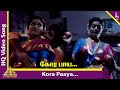 Kora Paya Video Song Therku Theru Machan Movie Songs Sathyaraj Bhanupriya Manivannan