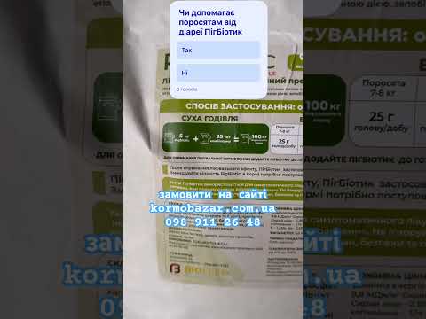 ПигБиотик Кронос Агро 5 кг. Лечение и профилактика диарей свиней - фото 1 - id-p2866073646