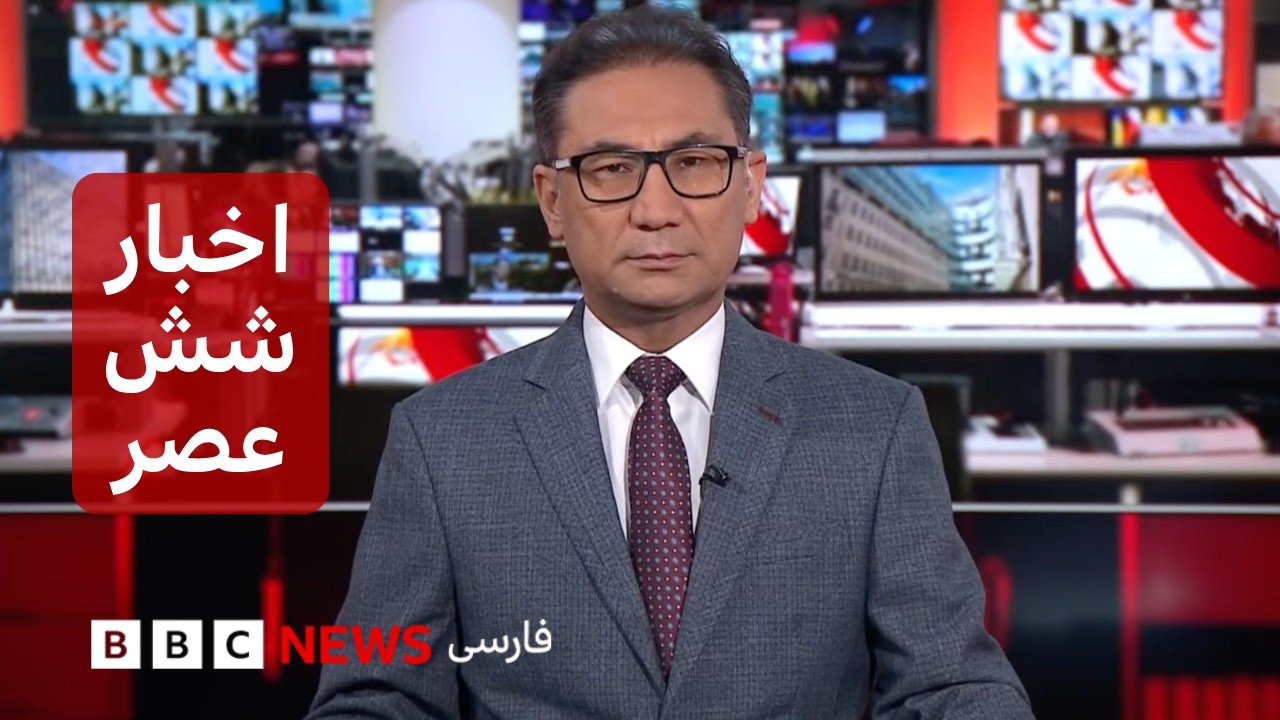 اخبار ساعت شش عصر یکشنبه ۱۹ مهر: پیامدهای مرگبار به فرودگاه ریاض