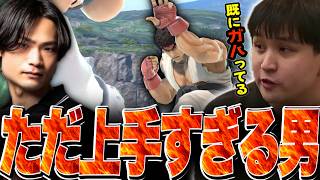 あしもリュウの安定感が凄すぎてガハも出ないKEN【スマブラSP】
