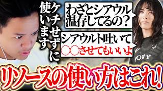 【成長】プロスクを通してシアウルトの使い方について学びを得るユリース【Euriece/ユリース/4rufa/Axis/Wabu/APEX】