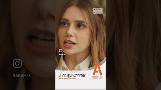 📺: «Սիրո Թակարդում» դիտե’ք Armflix-ով 🧡🍿 ‌📺