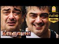 Ajith S Mass Transformation Scene Vedhalam Scene Ajith Sruthi Haasan Anirudh Ravichander