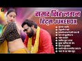 समर सिंह हिट्स Jukebox Samar Singh Non Stop Audio Shilpi Raj Neha Raj
