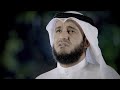   #مشاري_راشد_العفاسي - جهراً - Mishari Alafasy Jahran     