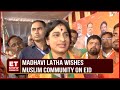 Madhavi Latha Wishes Muslim Community On Eid Post Party Workers Meet| 'We Will Surely Win Hyderabad'