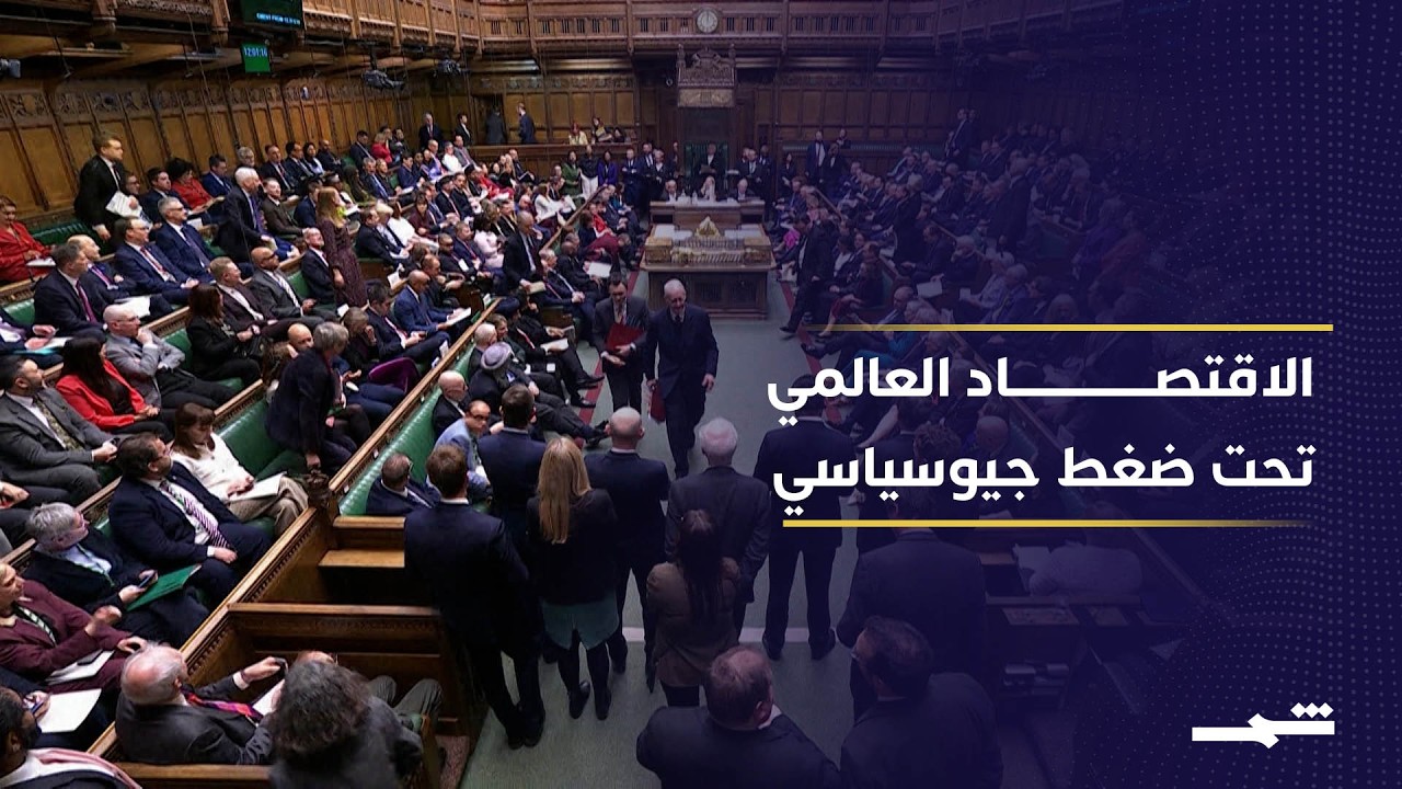 فيديو | اضطراب الشرق الأوسط يفتح باب المكاسب للشركات الكبرى ويرفع كلفة المعيشة