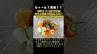 材料２つ！3分で完成する時短簡単節約レシピ『ちくわオクラのマリネ』👆🏻👩🏻‍🍳平日楽するストックレシピ🍚#料理#料理動画#今日の晩ご飯#おうちごはん#ちくわ#オクラ#節約レシピ#おつまみ