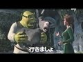 映画 シュレック 2001 日本版劇場公開予告編 Shrek Japanese Theatrical Trailer