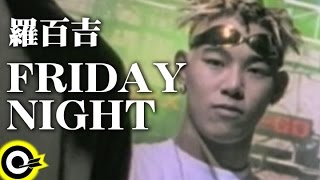[問卦] Friday night, is the night.~~